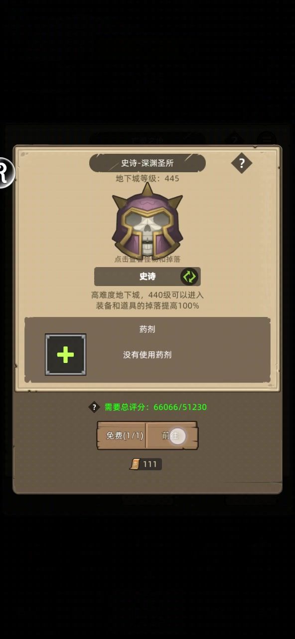 挂机-防护骑-6.6万无药深渊圣所史诗难度通关视频截图
