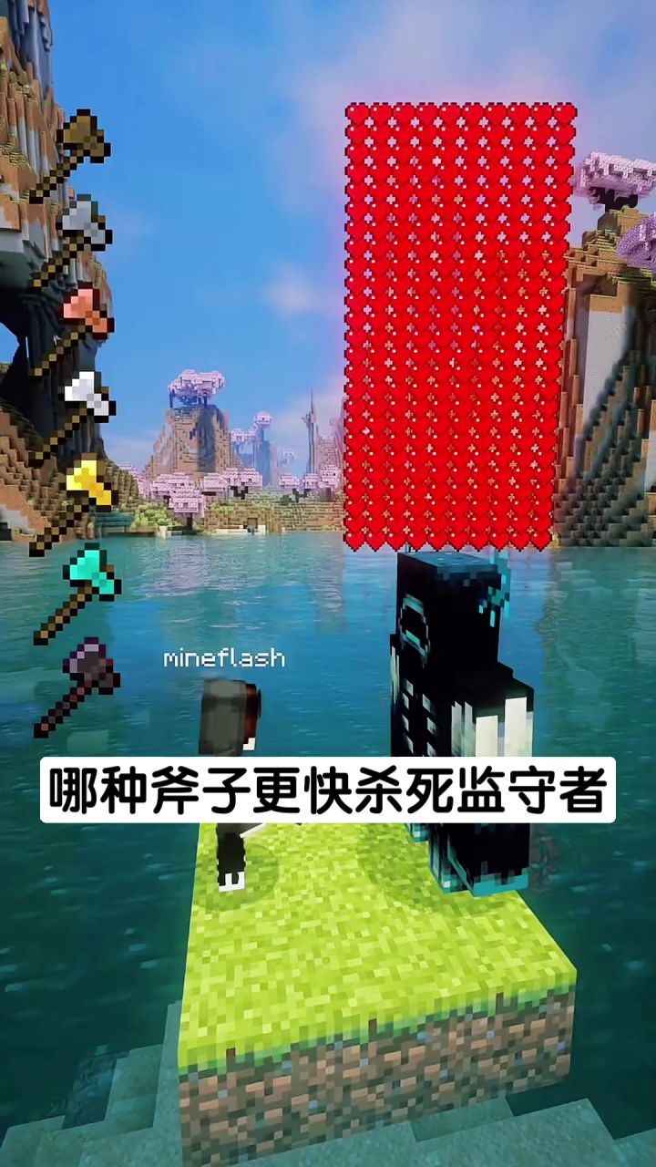 哪种斧子更快杀死监守者截图