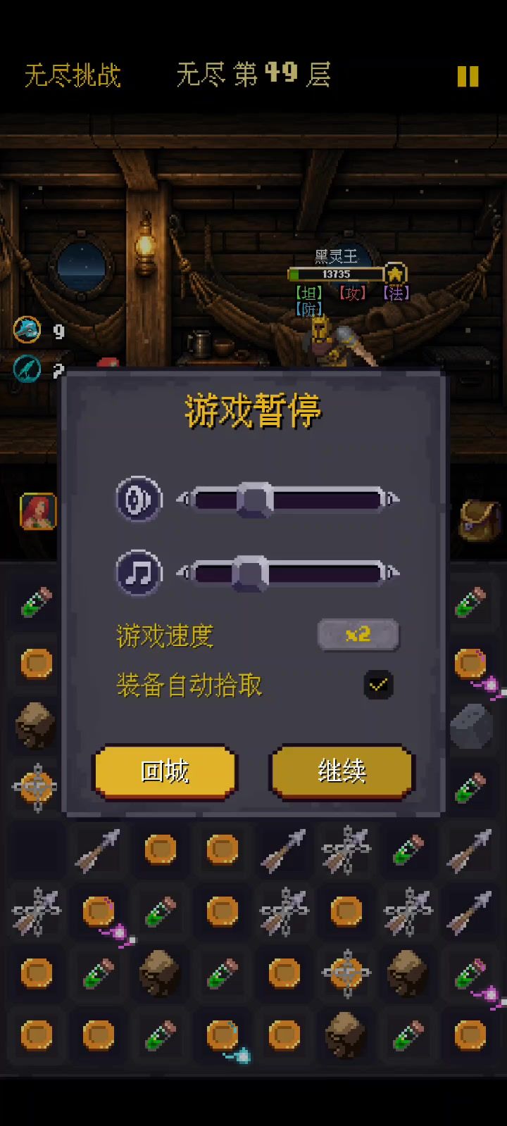 又出现卡住不动bug了截图