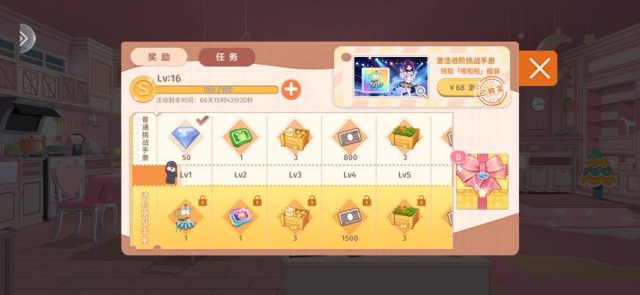 手册无法退出 没有买衣服截图