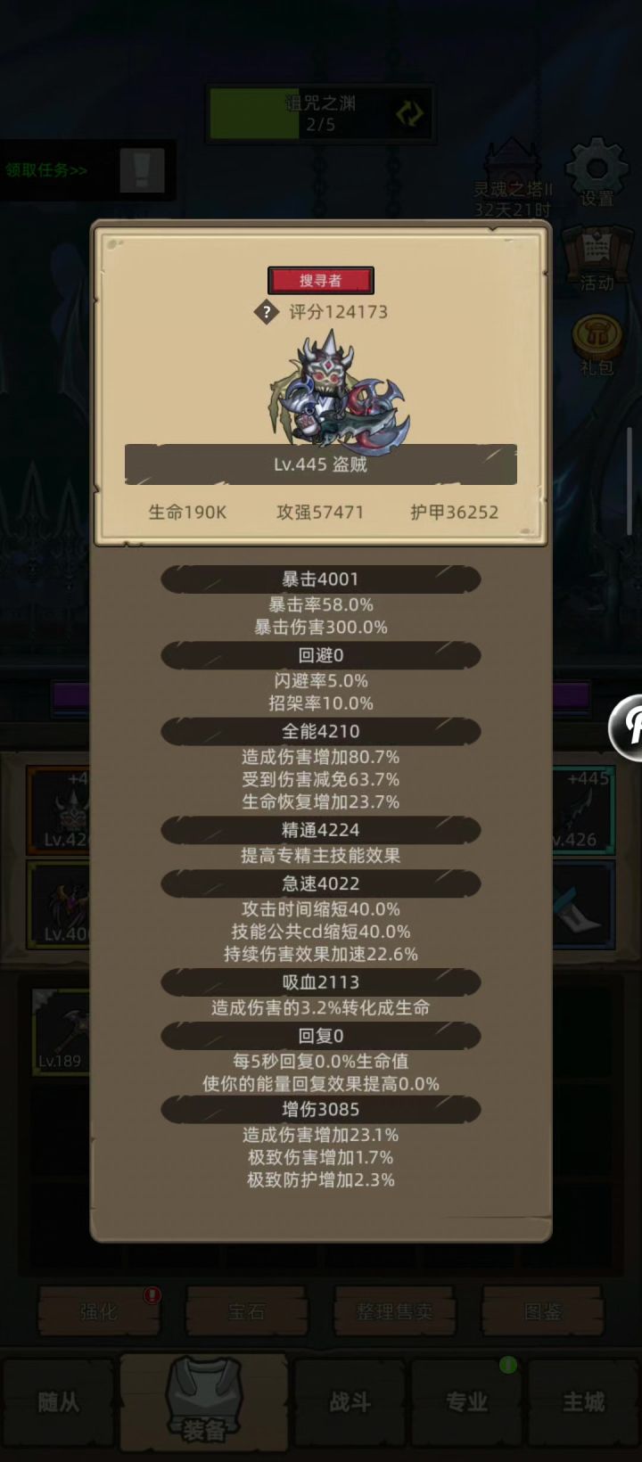 手动-偷窃12W狂徒无药一分钟史诗深渊圣所通关视频截图