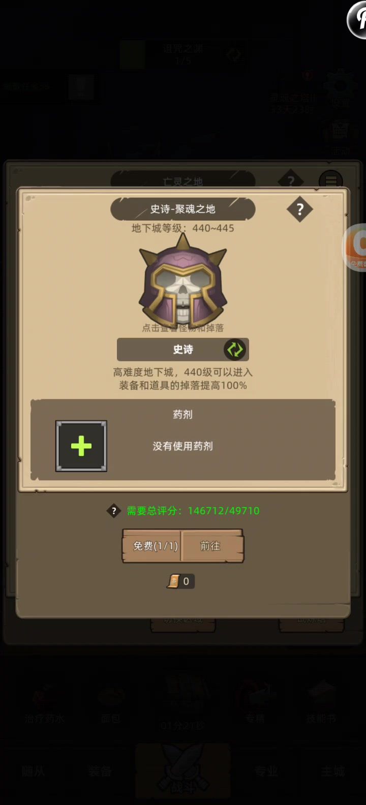 挂机-武器战14.6万无药史诗-聚魂之地通关视频截图