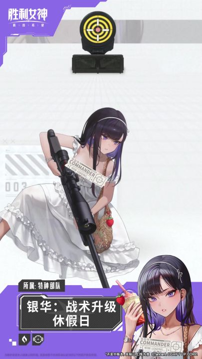 时装介绍&战斗演示 | 银华：战术升级 - 休假日截图