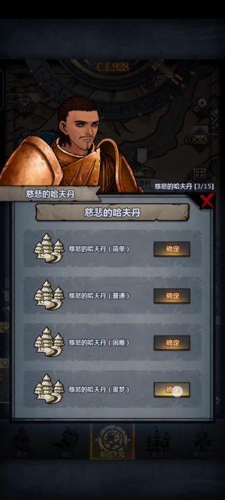 卷土噩梦打法分享截图