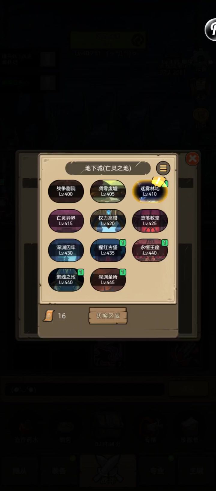挂机-血DK-11.3万无药深渊圣所通关视频截图