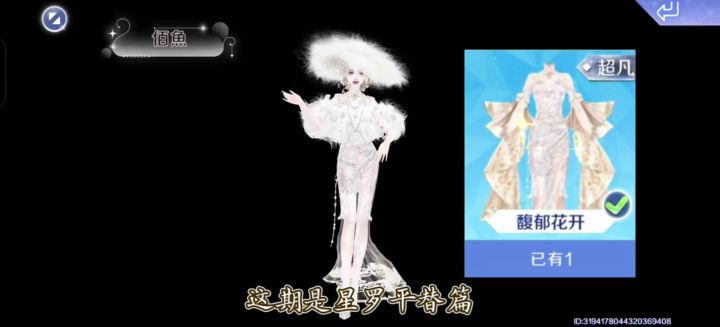 星罗平替篇:来晒晒你的穿搭吧 这期星罗外搭好评截图