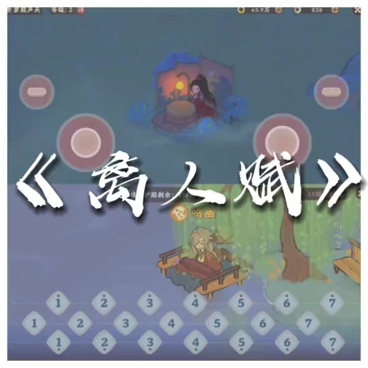 桃源乐器合奏《离人赋》截图