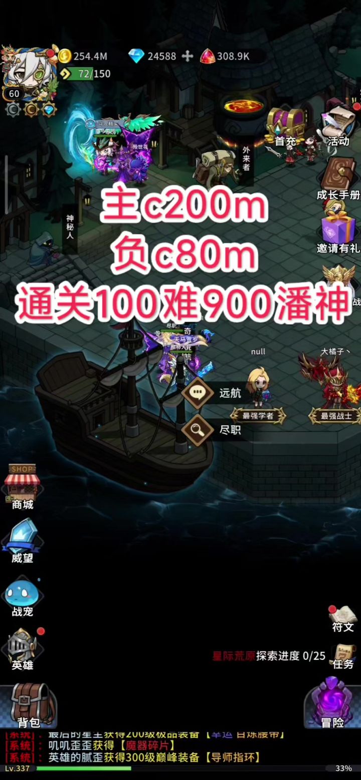 深层:潘神Lv900冰原异境截图