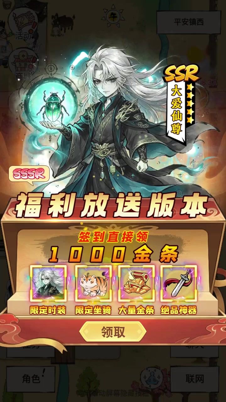 放置搞怪武侠,圆你儿时的大侠梦想截图
