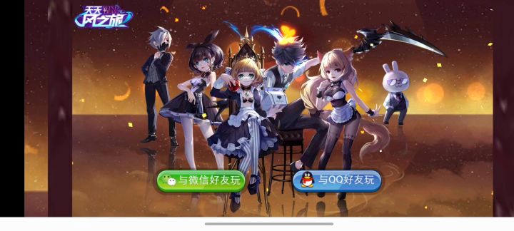 “天天风之旅单机版”截图