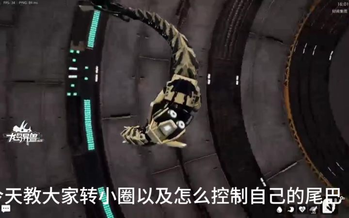 恐龙岛6.0截图