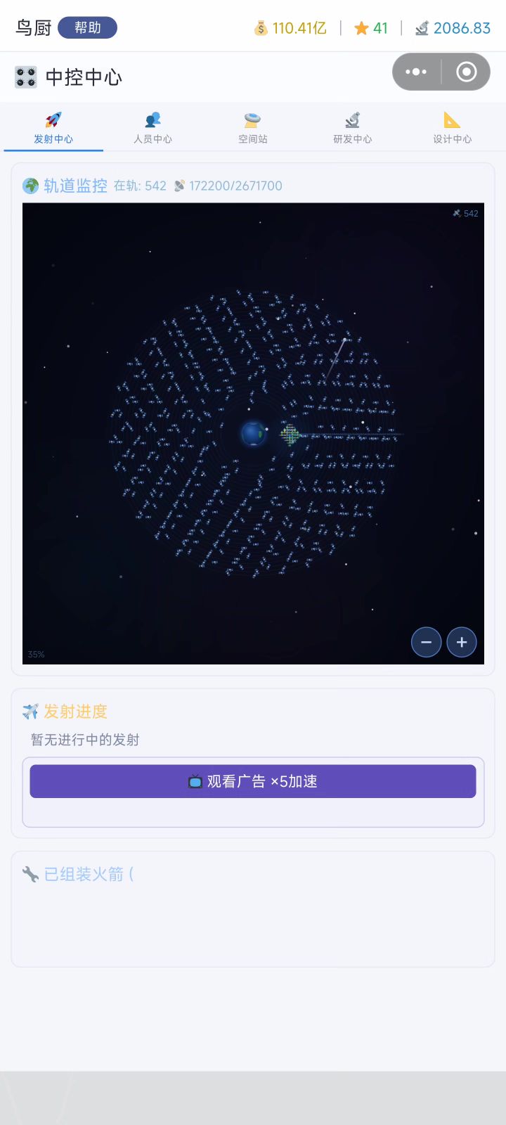 开始卡闪频了截图
