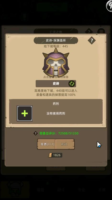 挂机-血dk7.25万无药史诗深渊圣所通关视频截图
