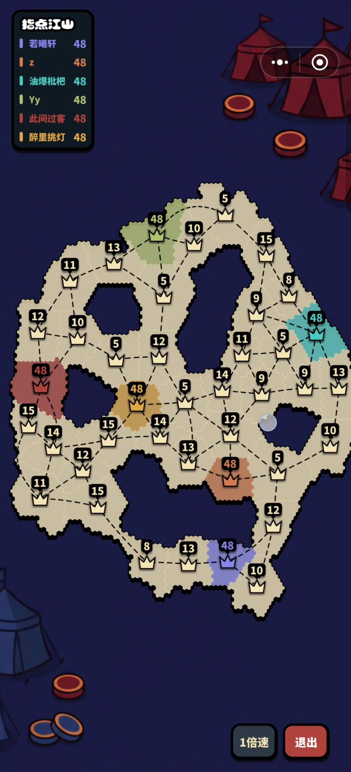 迷雾2,一穿二截图