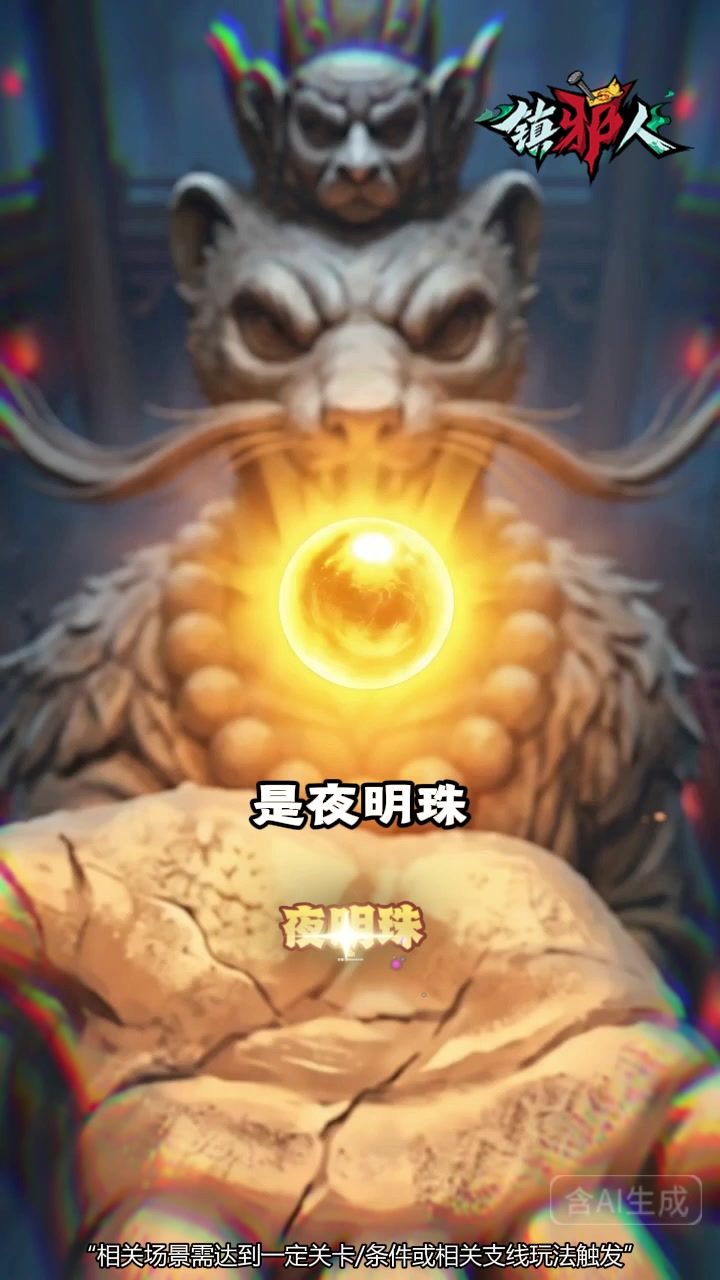 八层镇妖塔!撤离成功~截图