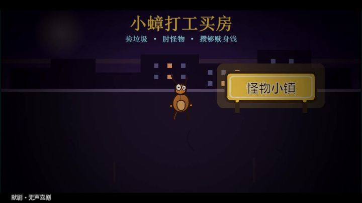 小蟑和10块钱的故事，上线啦！截图