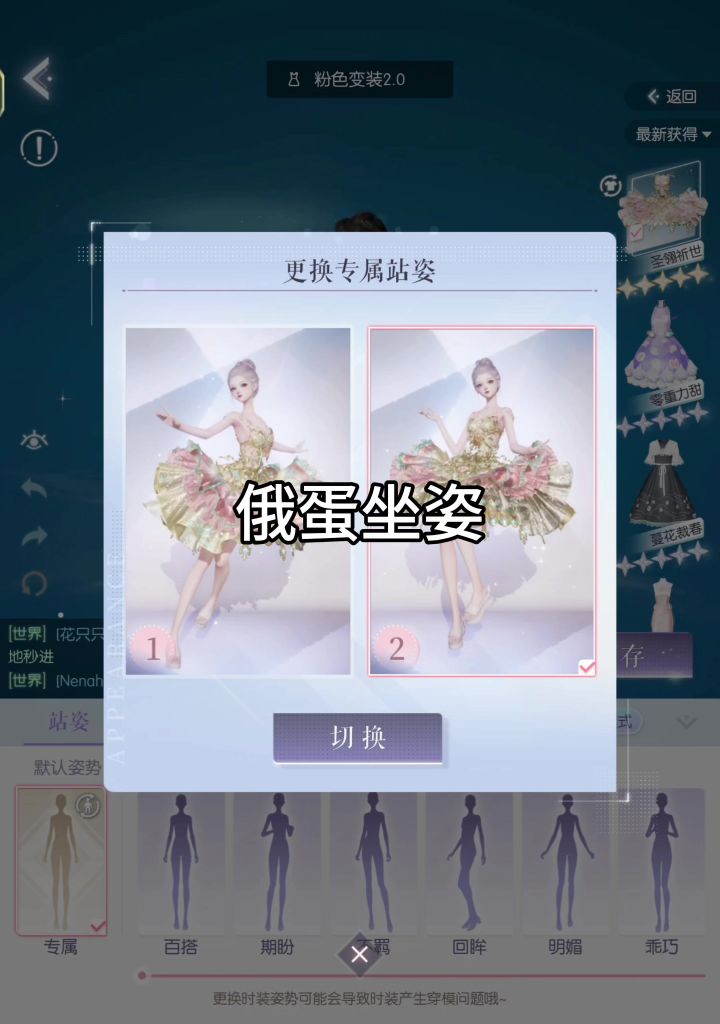 完全萌神降临!!!截图