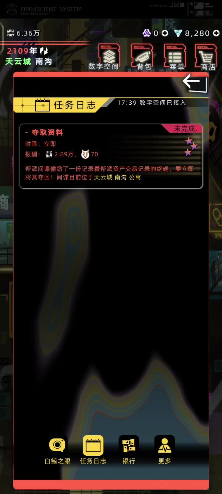 bug截图