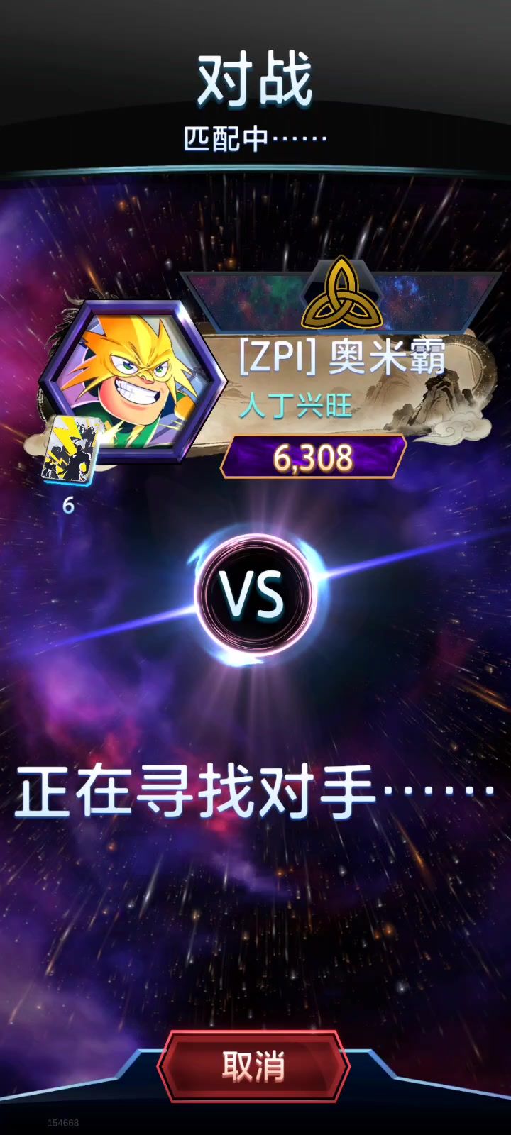 漫威终极逆转S25:这8分算我捐给你阿里瑟姆呗【逆天】截图