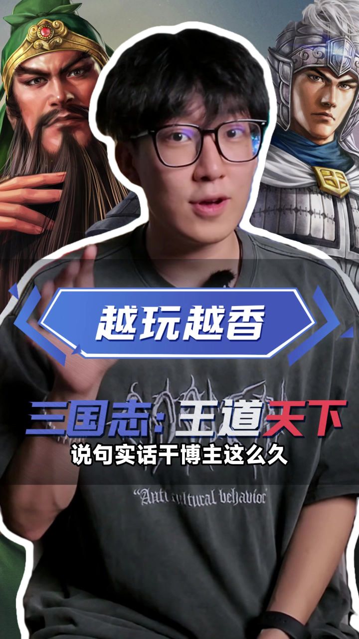 三王二测挑刺失败,全程真香预警截图