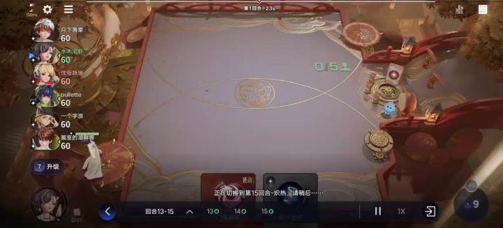 暴君木兰截图