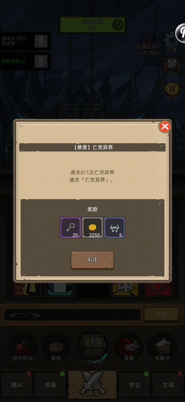 挂机狂暴154621无药史诗深渊圣所通关视频截图