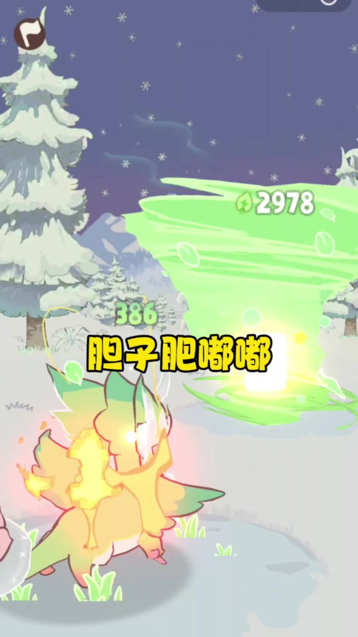 对面的胆子真是肥嘟嘟的截图