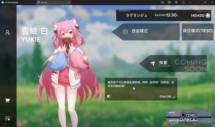 3.17.0角色语音修复截图