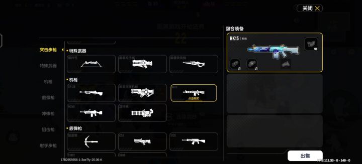 香肠派对:挑战使用HK13拿下团队激斗截图