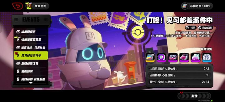 叮咚!见习邮差派件中2截图