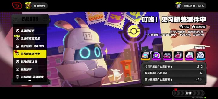 叮咚!见习邮差派件中3截图