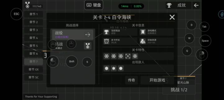 7-4传奇截图
