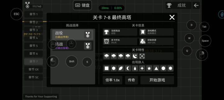 7-8传奇(双巨电，水晶限二级，四卡)截图