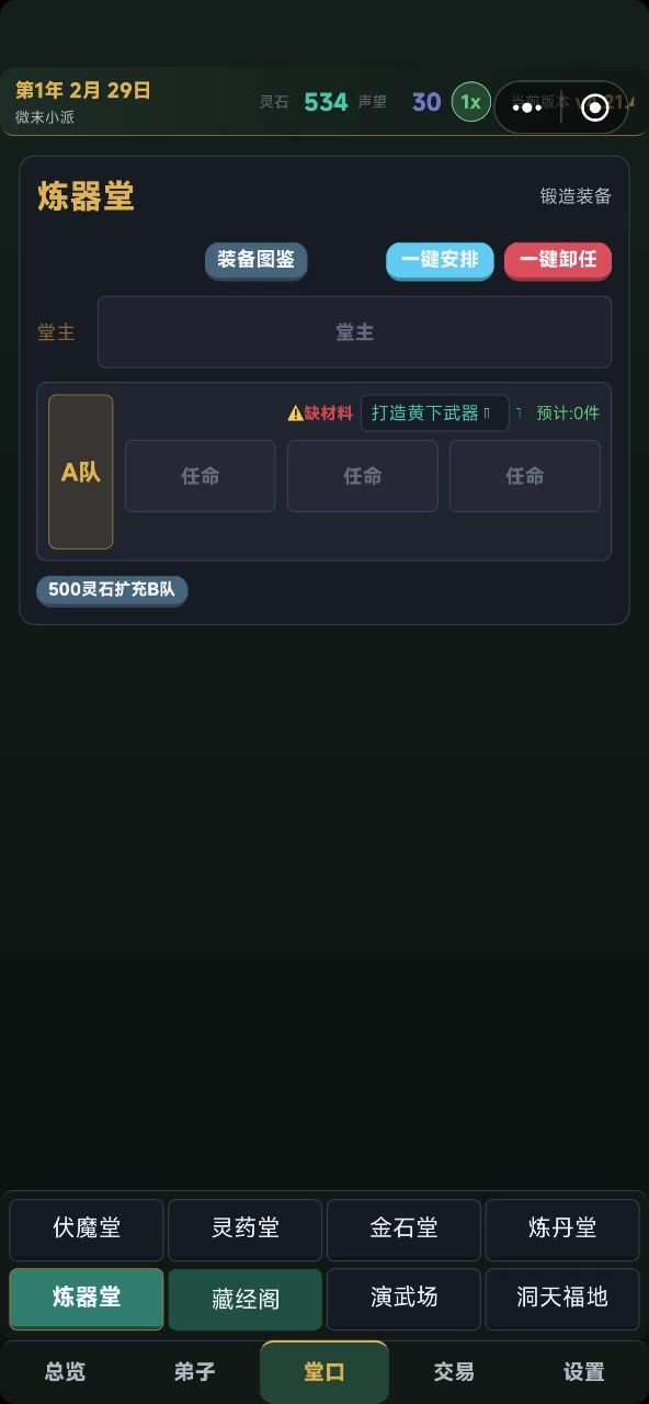 刚开局就卡死截图