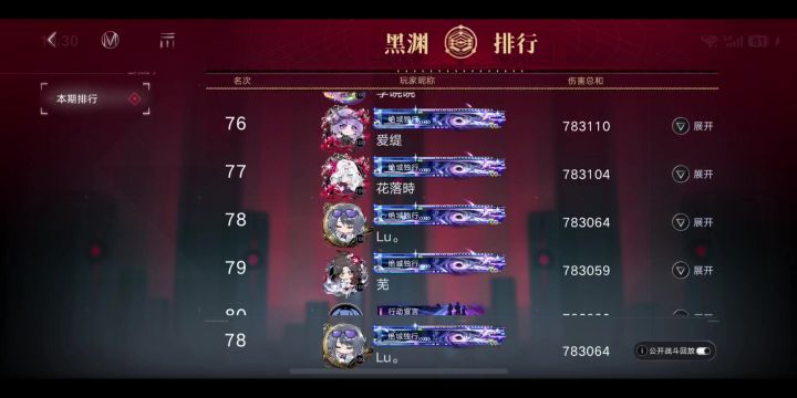 收菜党手搓屏幕艰辛拿下黑渊不容易啊截图