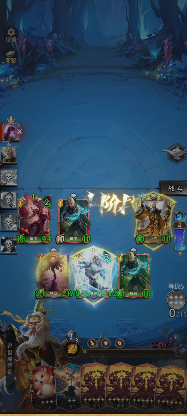精灵没有精灵战士还是太弱了截图