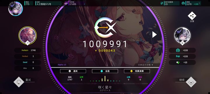 静音理论-1截图