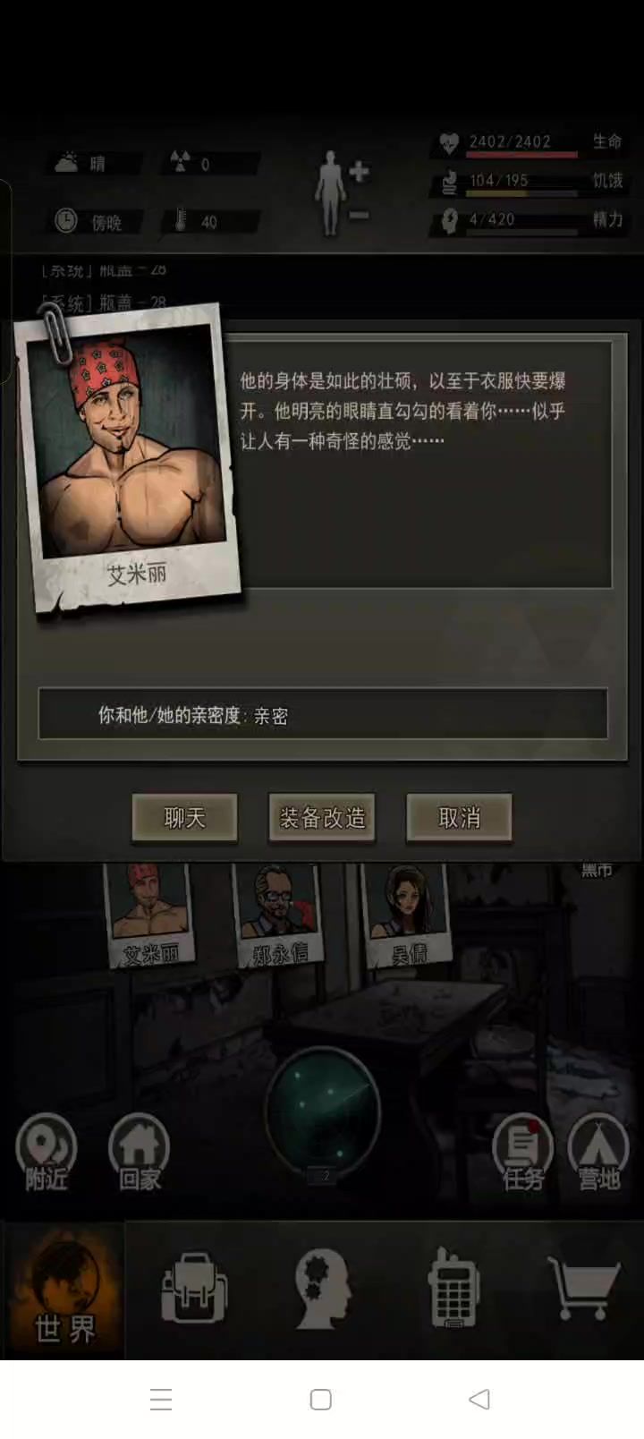 真有你的截图