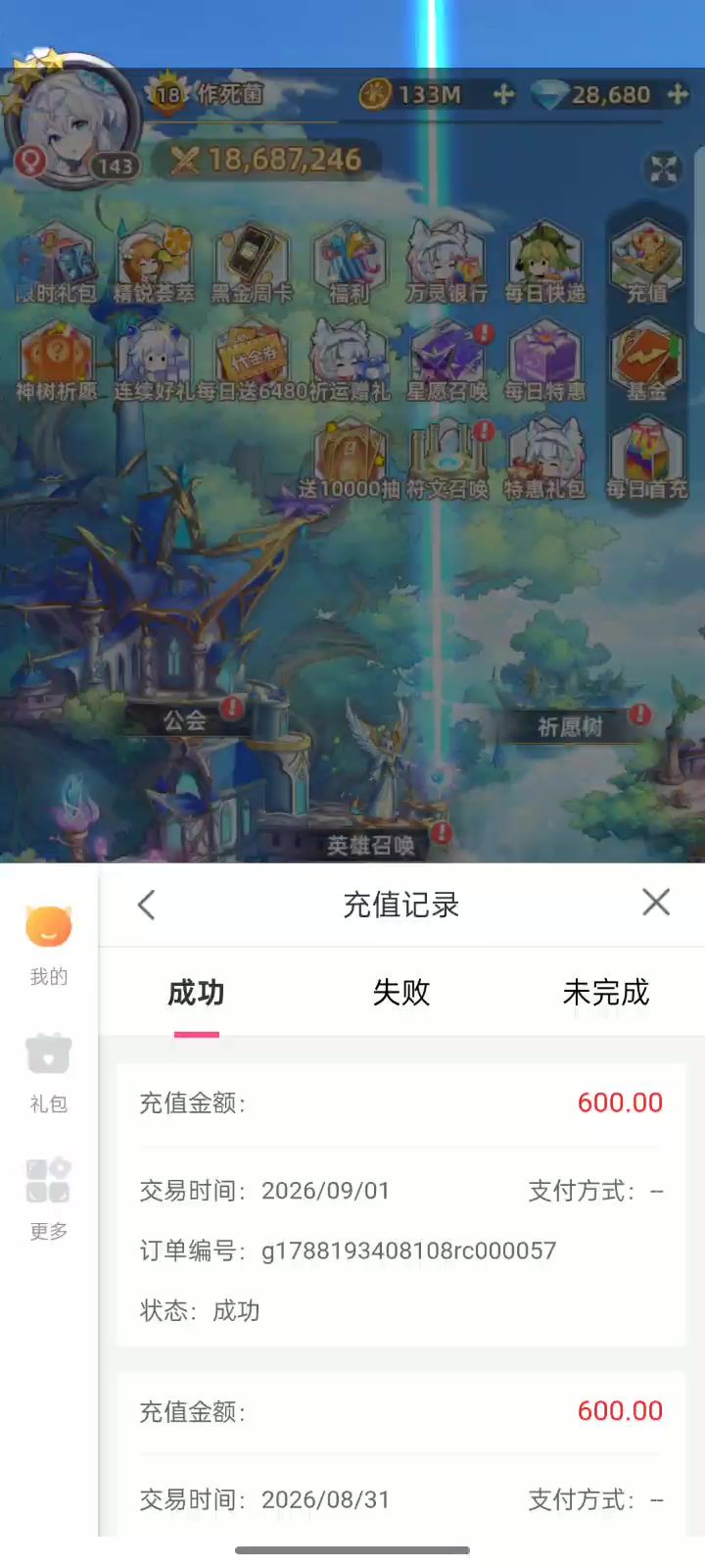 总有人好奇截图