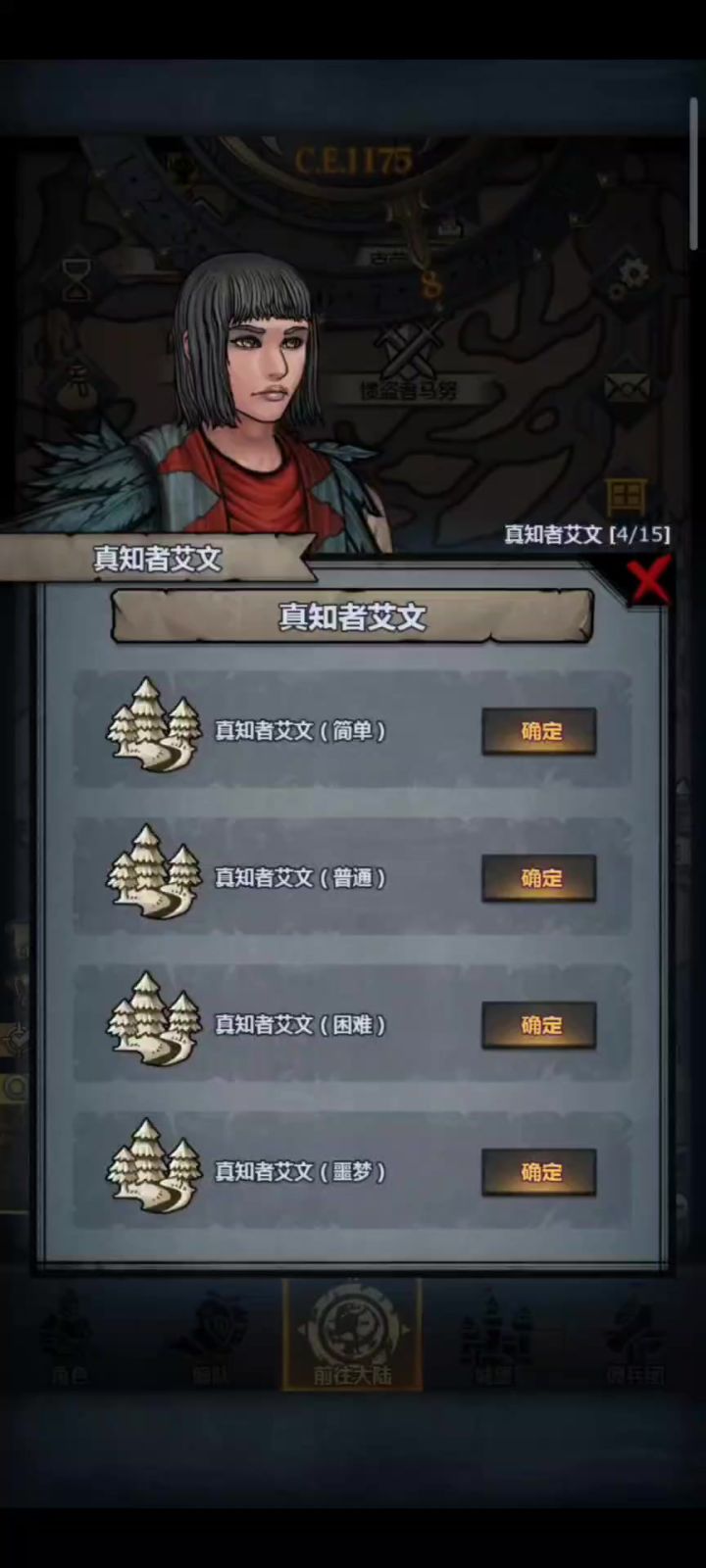 艾文bug截图