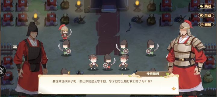 张星彩第一关截图