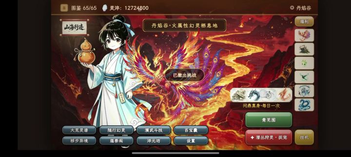 问鼎朱雀攻略单宠物无修行截图
