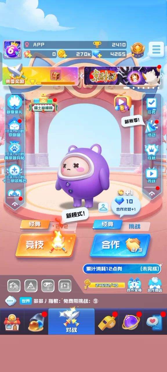 合作匹配要20分钟截图