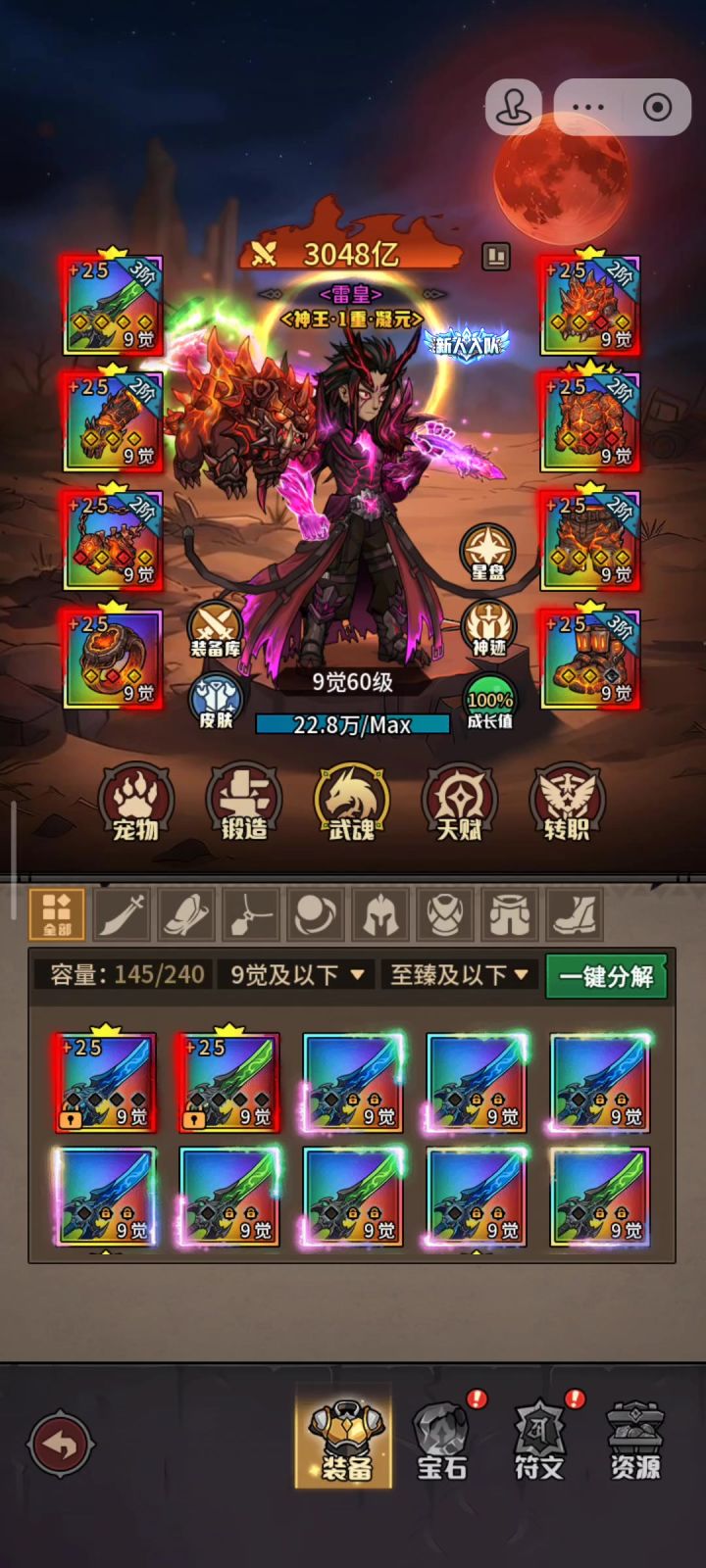玩雷的结局一玩一个不吱声截图