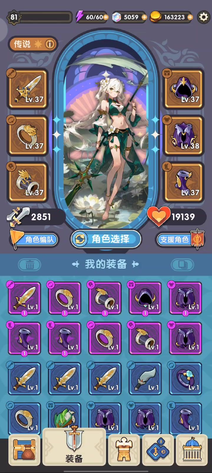 还能这样配队嘛截图