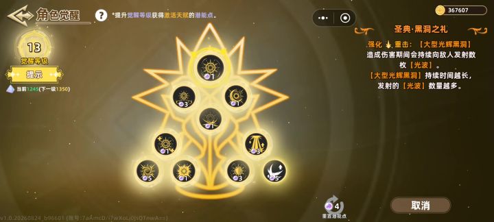 欧芭:愿圣光与你同在！！截图