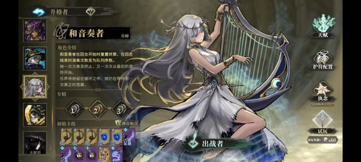 和音伏击双倍经验速刷流程截图