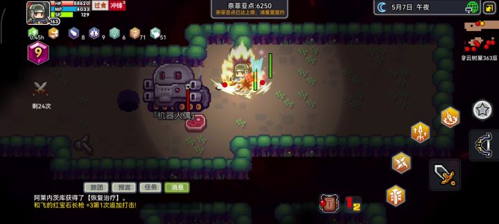 萌新请假一下截图