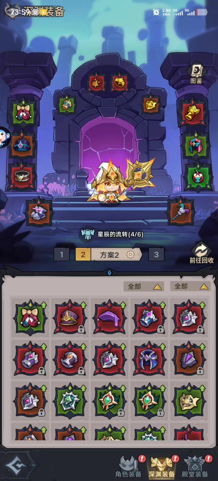 黑渊邪修换装打法截图