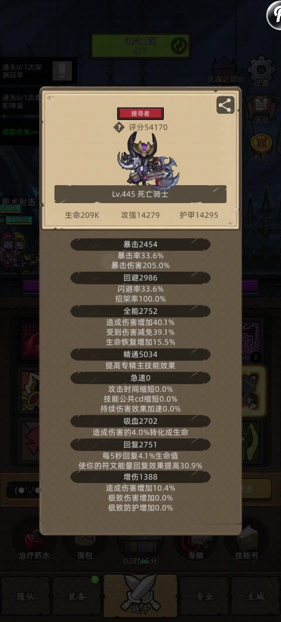 挂机-dk5.4w无药聚魂之地史诗通关视频截图